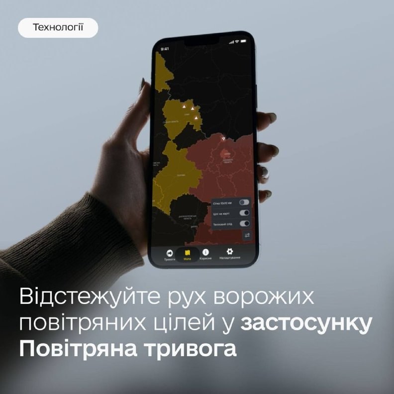 New Airstrike Threat Map Launched in Ukraine's Air Alarm App — Ukraine's Air Alarm app now features a real-time map of a