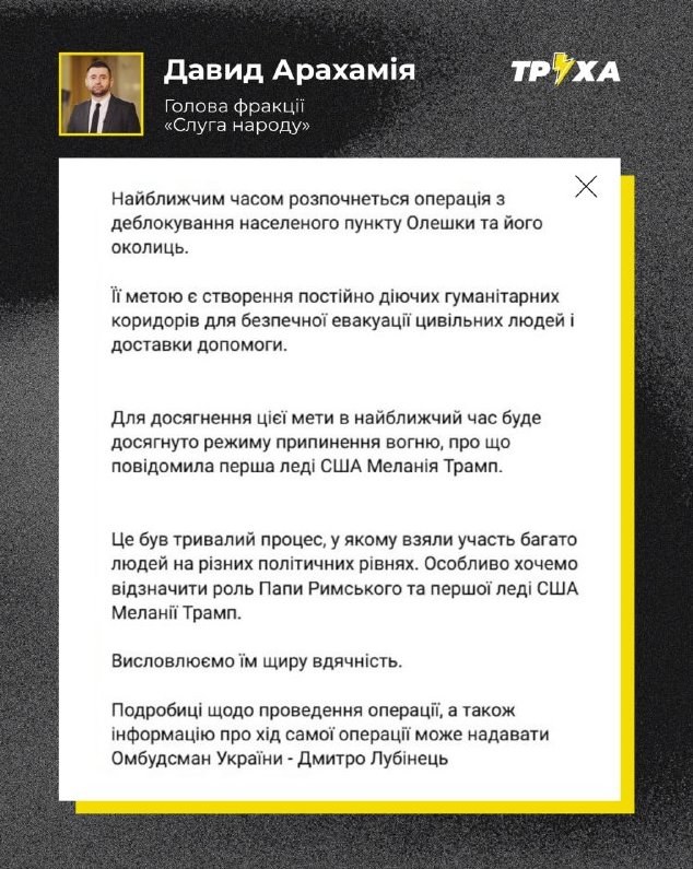 Operation to Unblock Oleshky and Surrounding Areas to Begin Soon — An operation to unblock Oleshky and surrounding areas