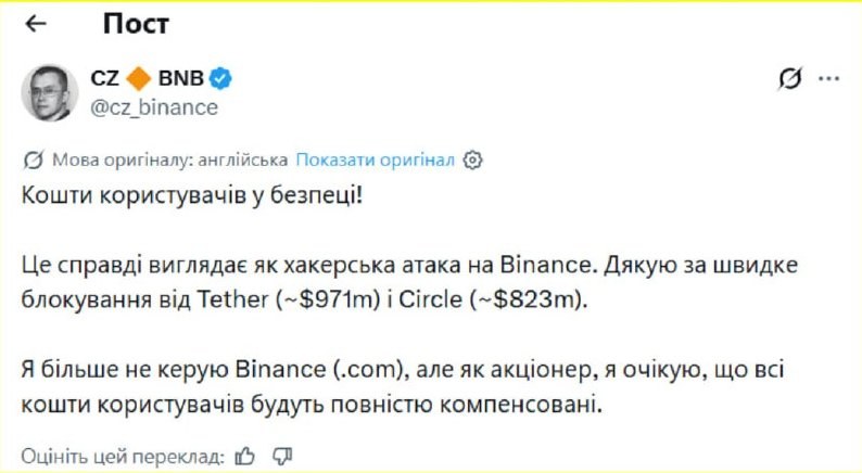 Binance Hacked: User Funds Safe According to Founder — Binance confirms a hack occurred but assures user funds remain se