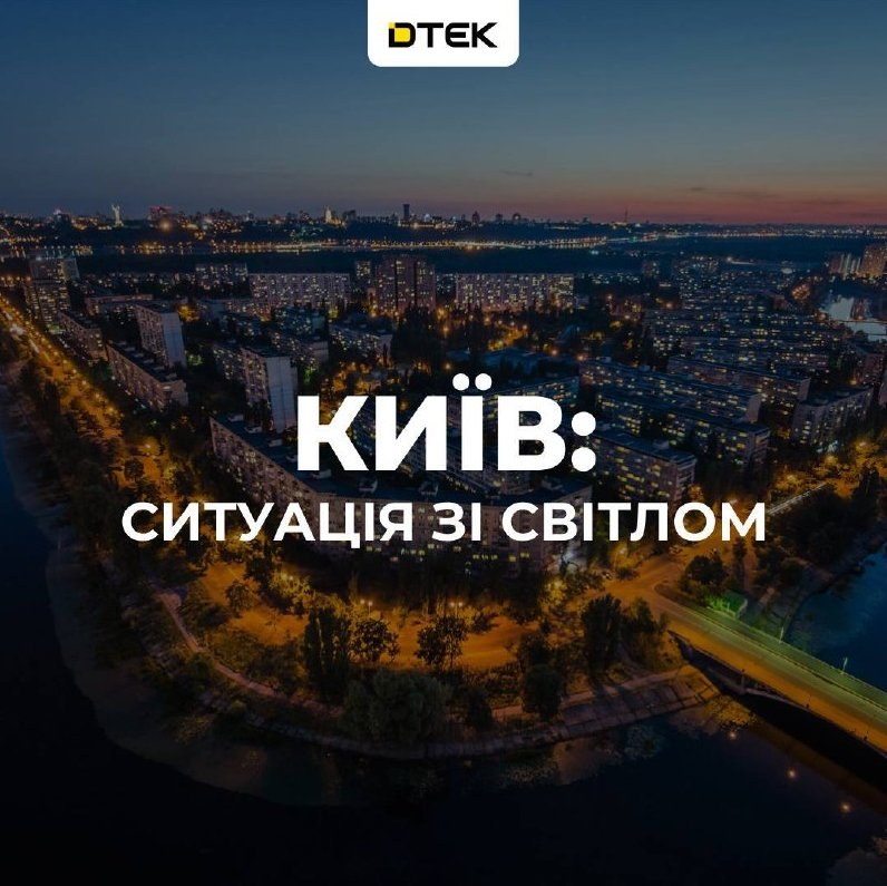 Russian Attack Causes Emergency Power Outages in Kyiv Districts — A recent Russian attack has led to emergency power out